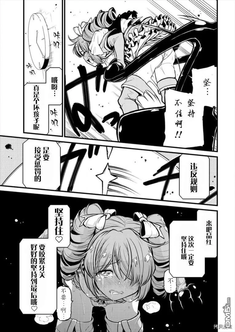 第28话 第15页