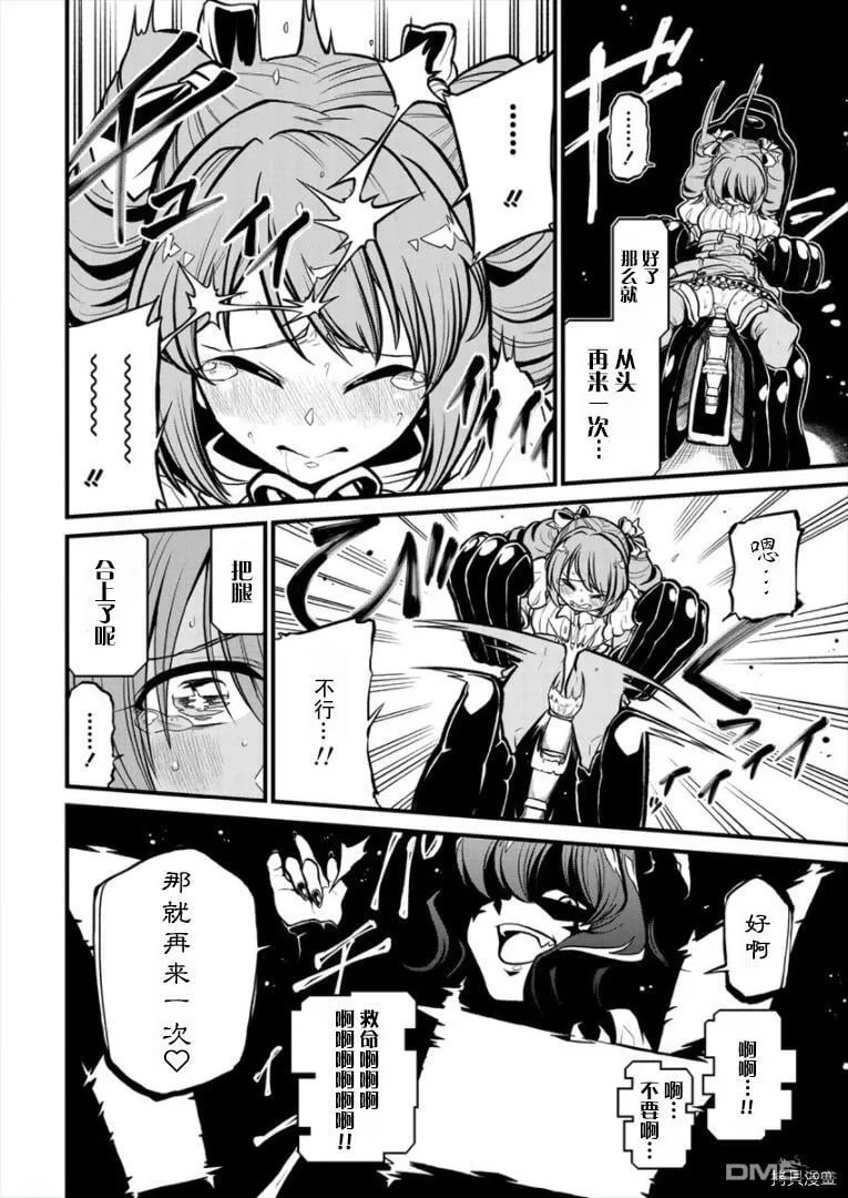 第28话 第16页