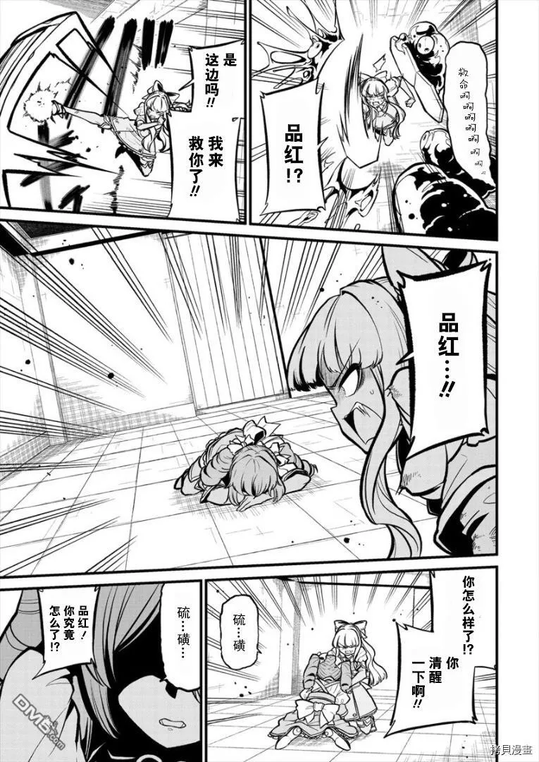 第28话 第17页