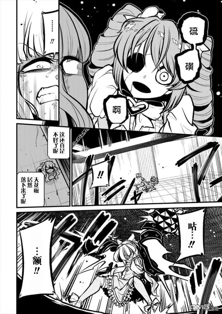 第28话 第18页
