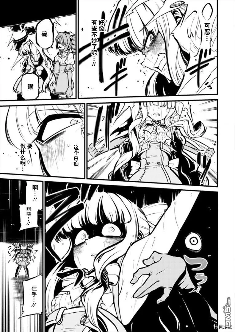 第28话 第19页