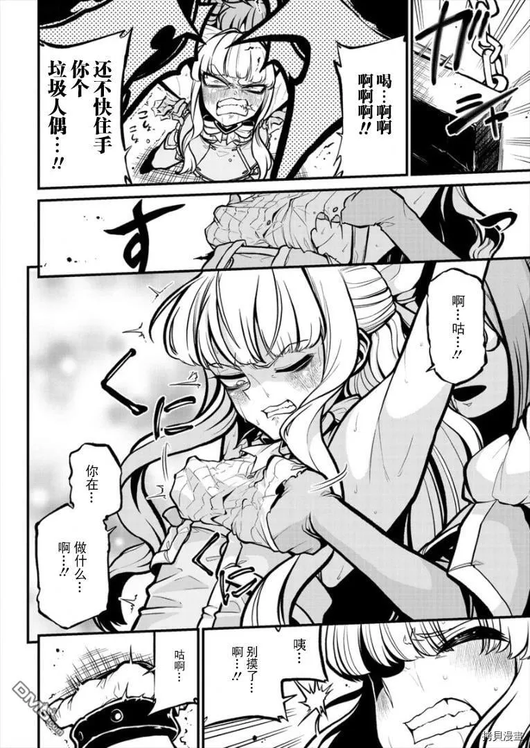 第28话 第20页