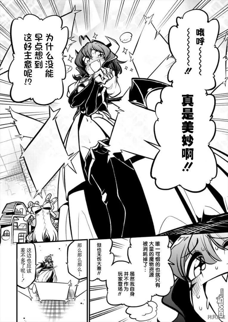 第28话 第22页