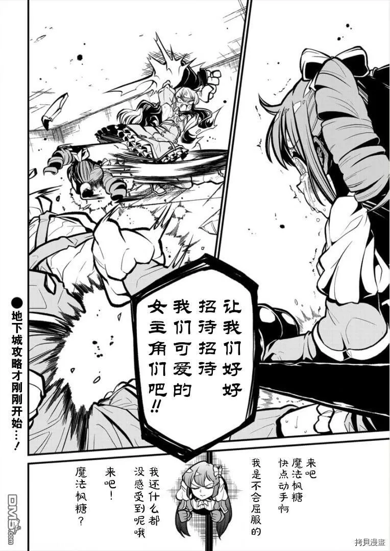 第28话 第24页