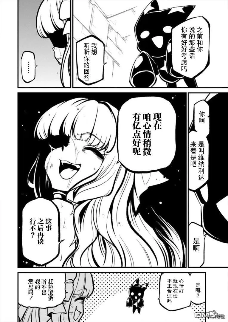 第29话 第2页