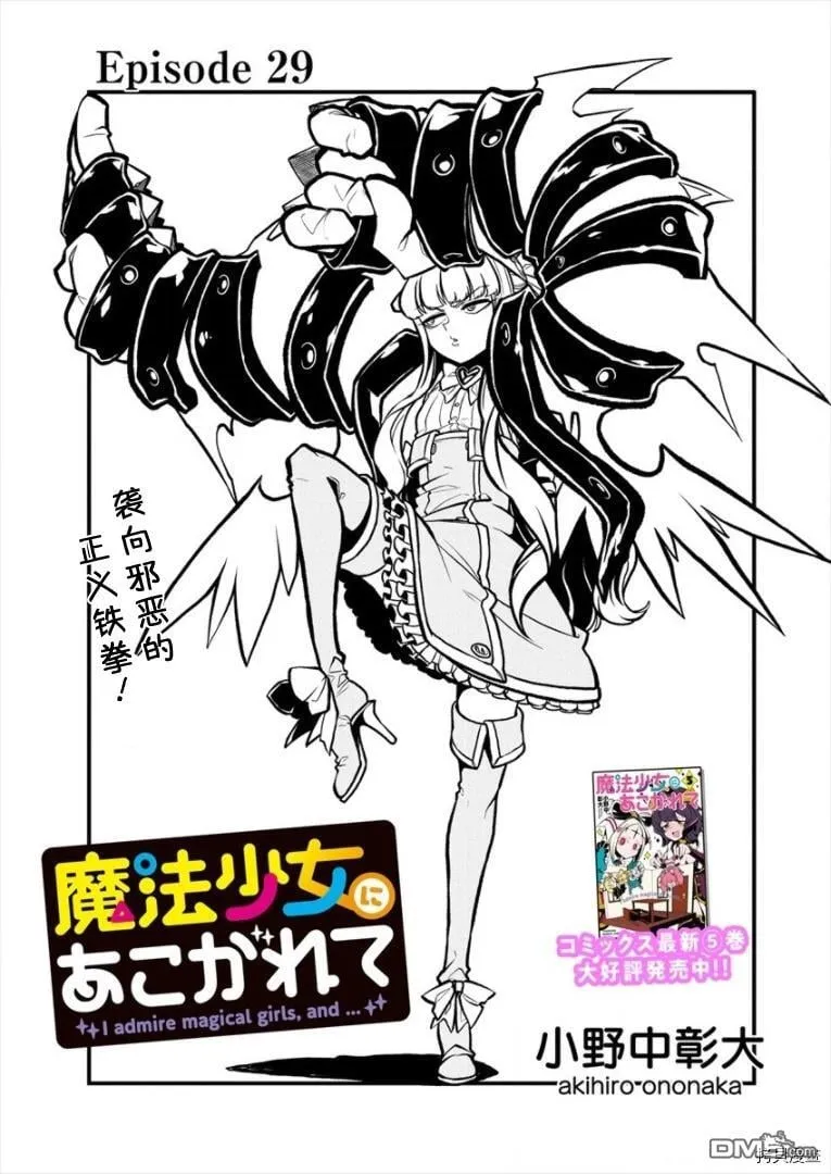 第29话 第3页