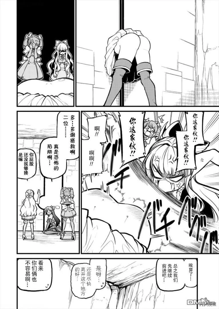第29话 第4页