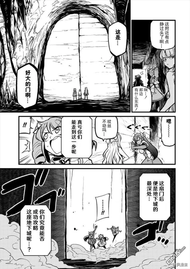 第29话 第5页