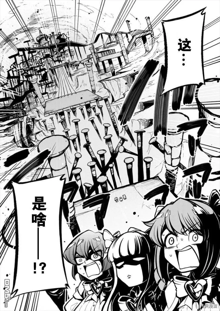 第29话 第6页