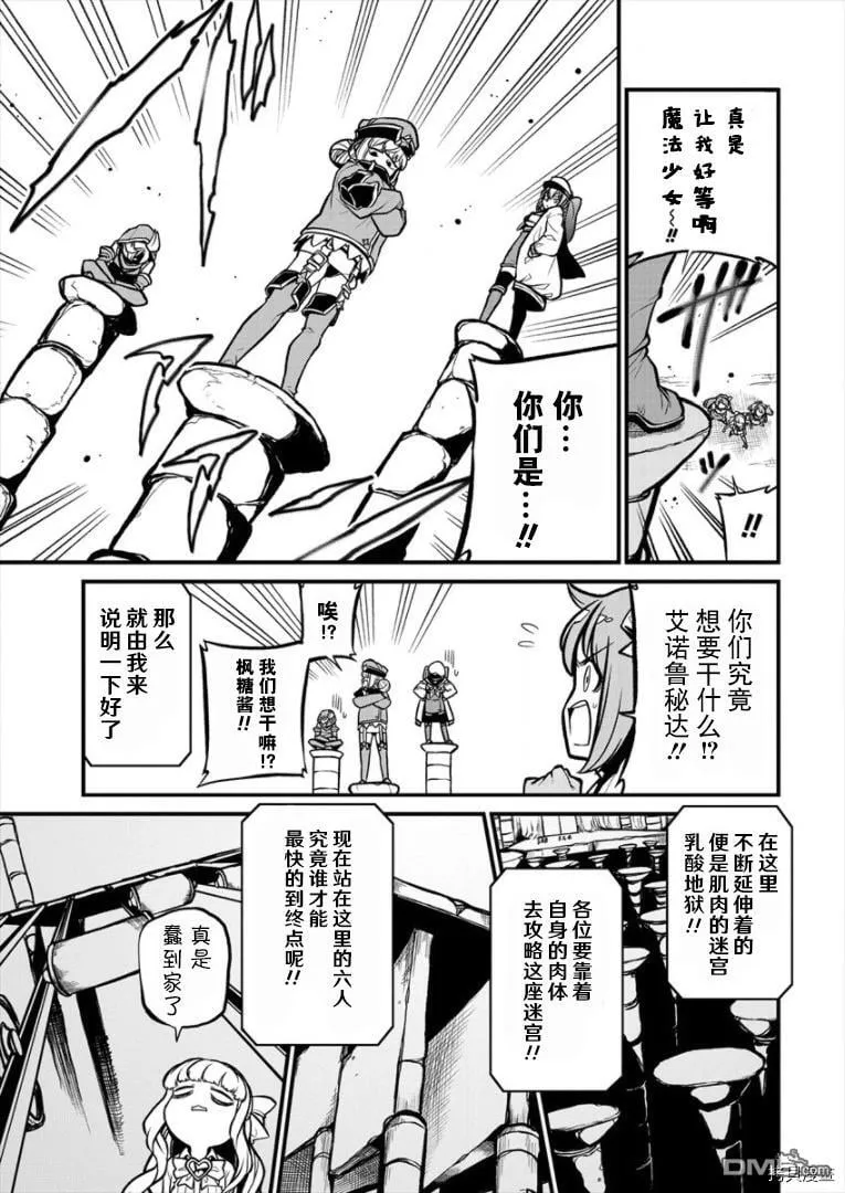 第29话 第7页
