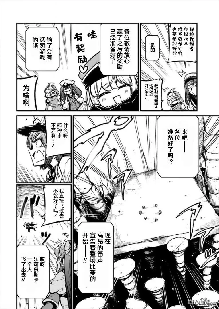 第29话 第8页