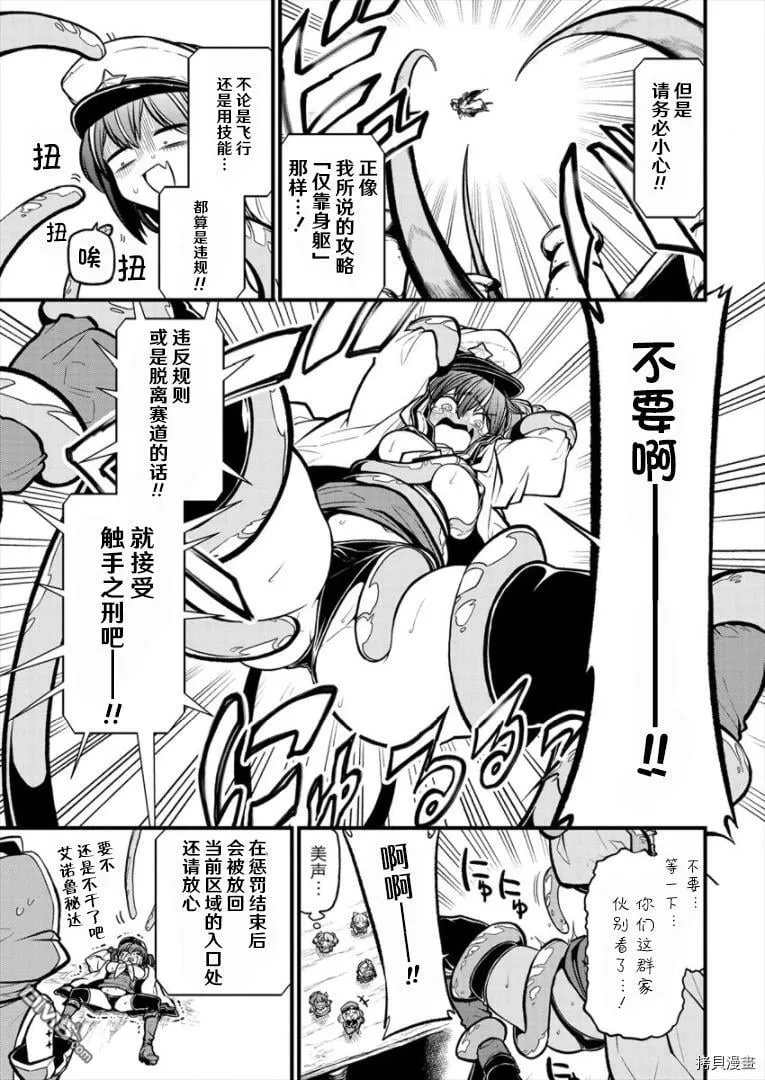 第29话 第9页