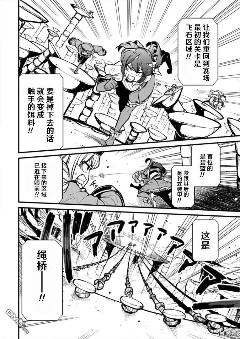 第29话 第10页