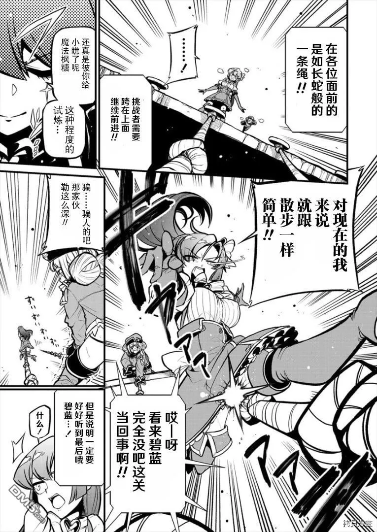 第29话 第11页