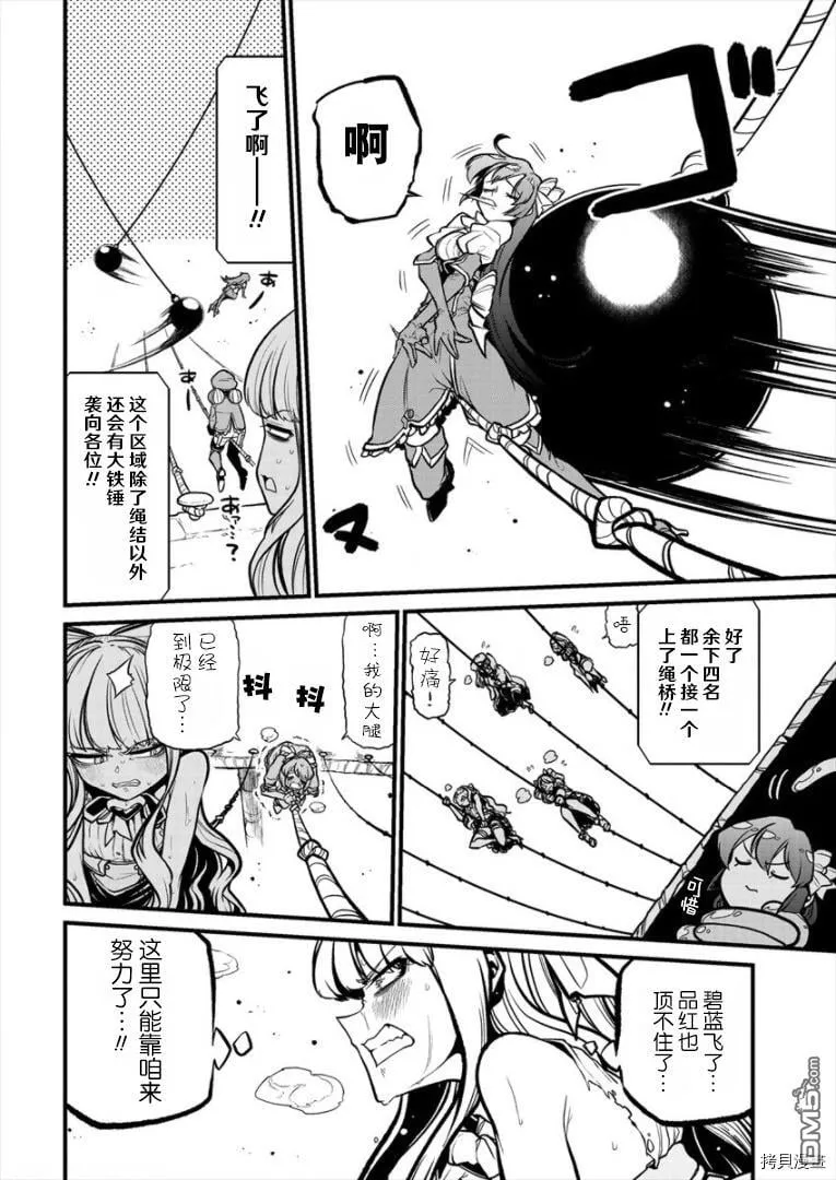 第29话 第12页