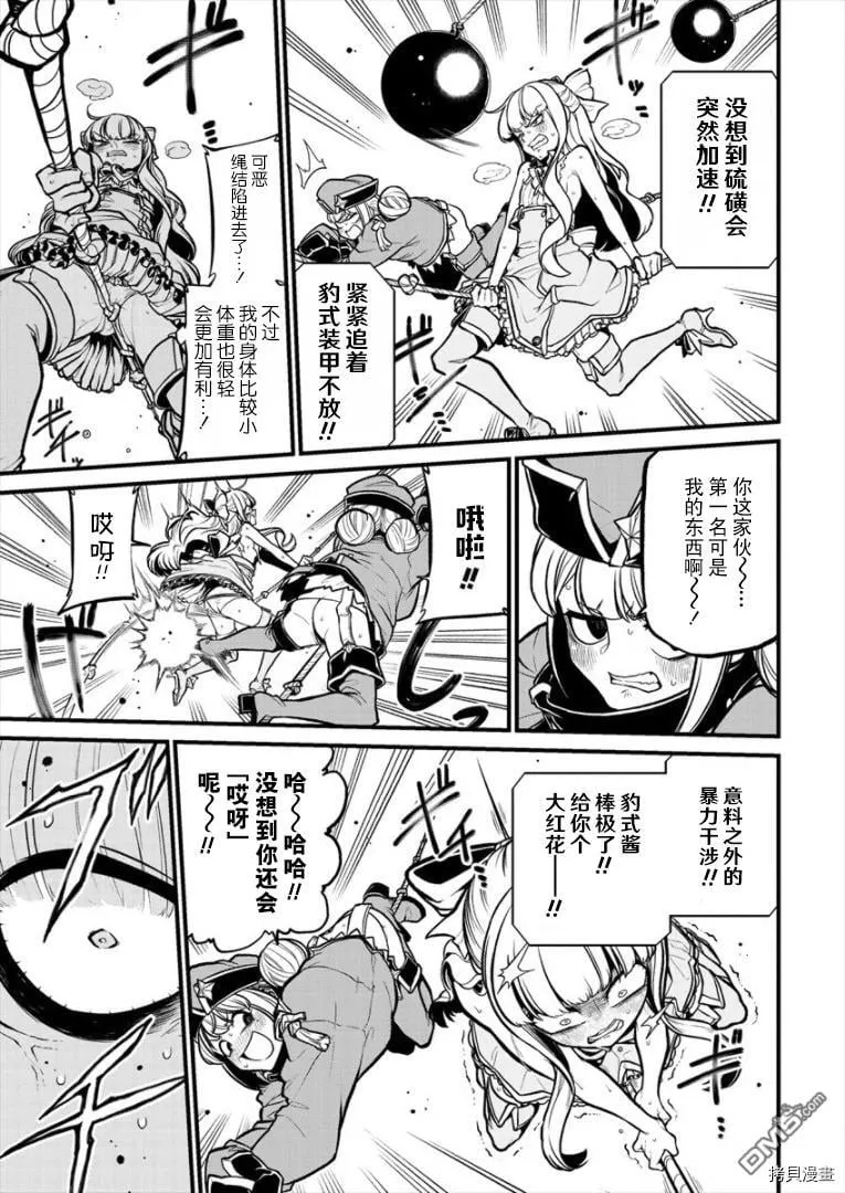 第29话 第13页
