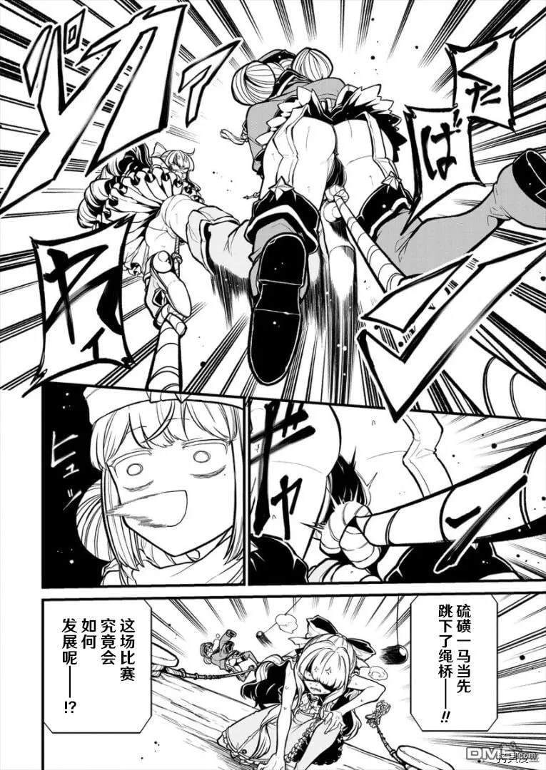 第29话 第14页