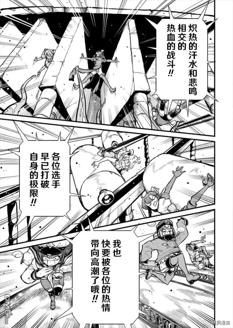第29话 第15页