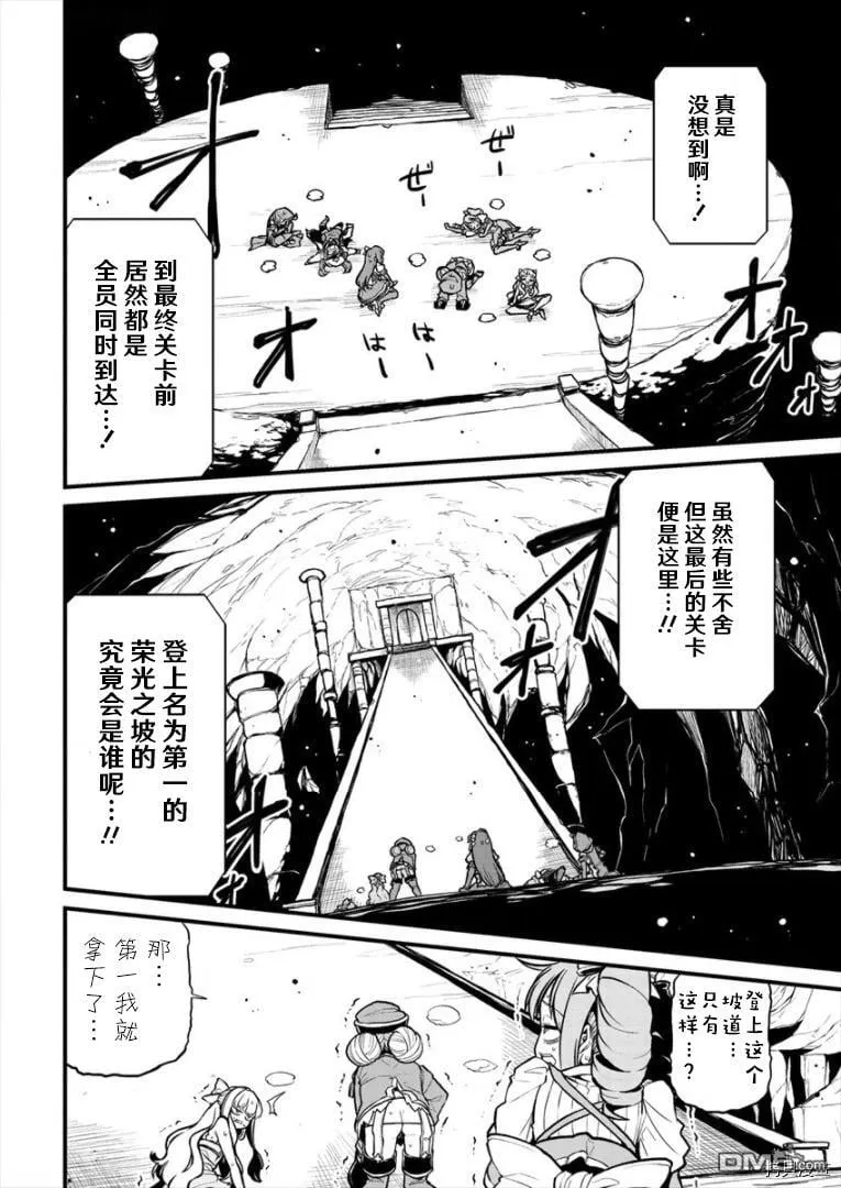 第29话 第16页