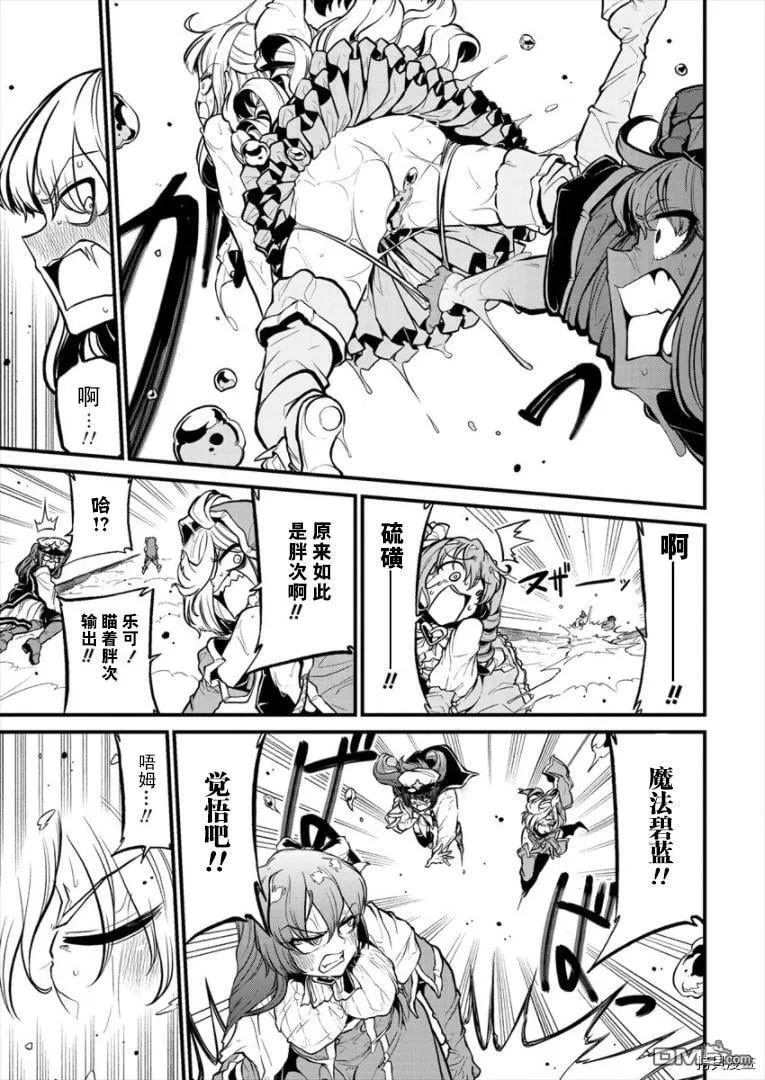 第29话 第19页