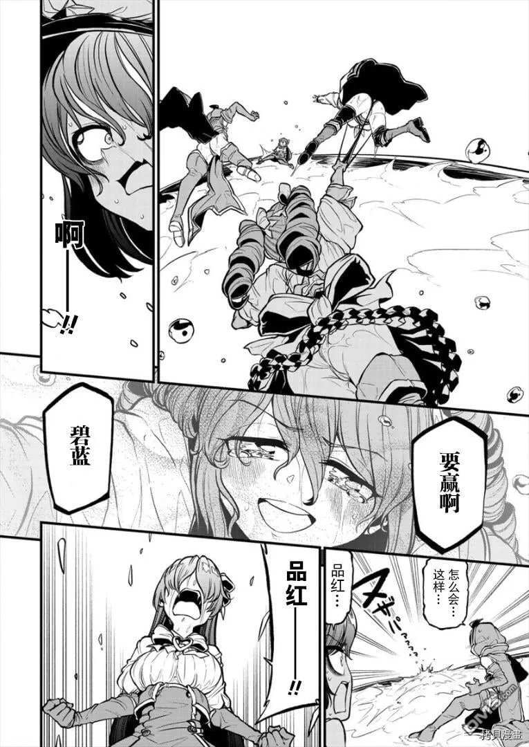 第29话 第20页
