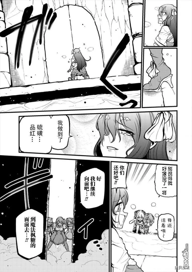 第29话 第23页