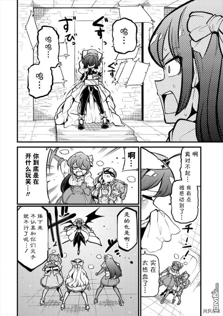 第29话 第24页