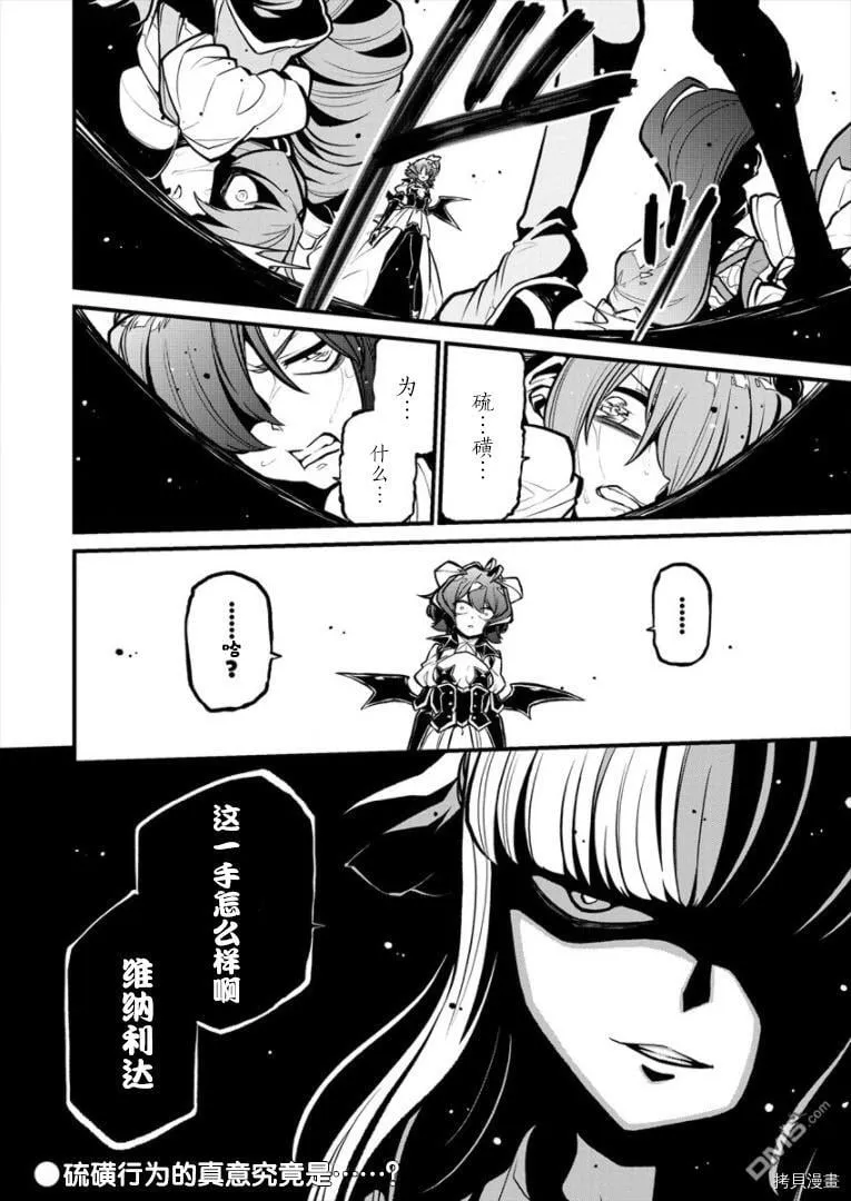 第29话 第26页