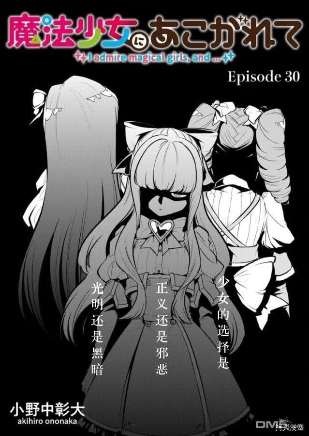 第29话 第32页