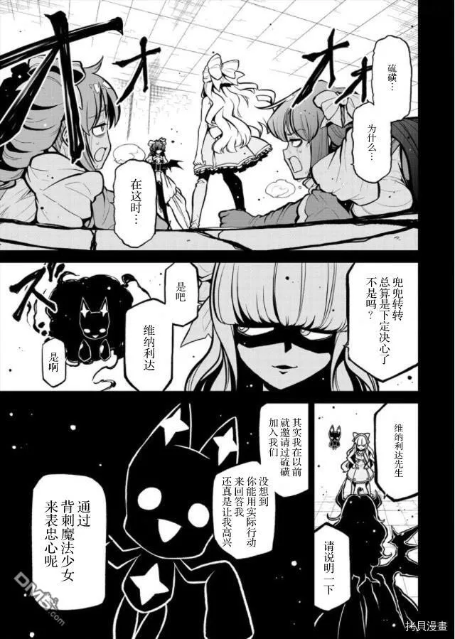 第30话 第3页