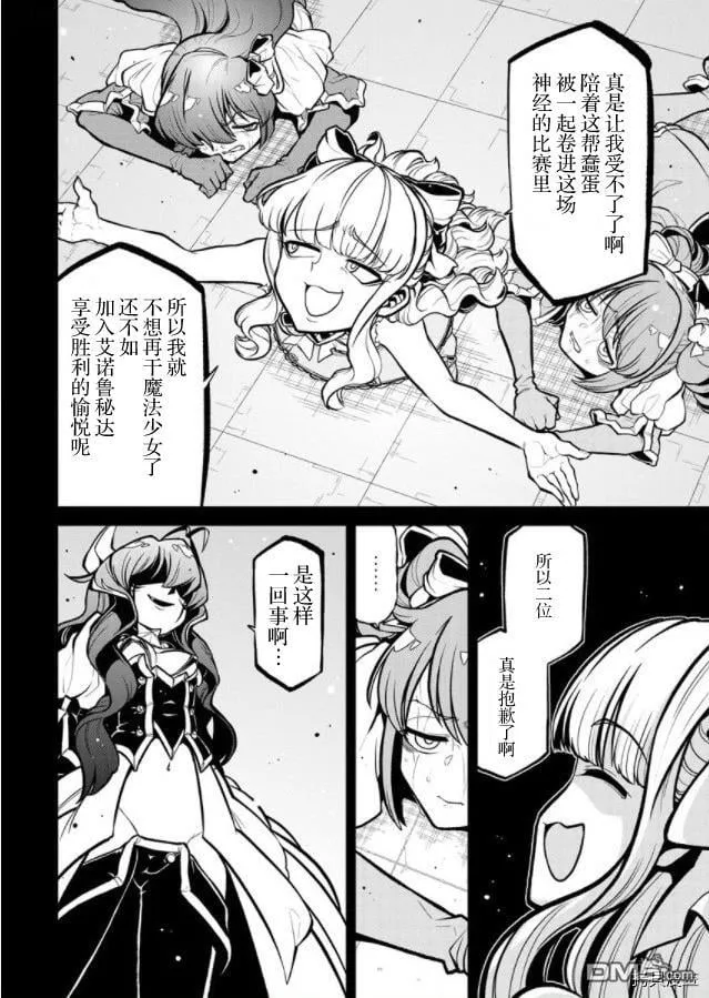 第30话 第4页
