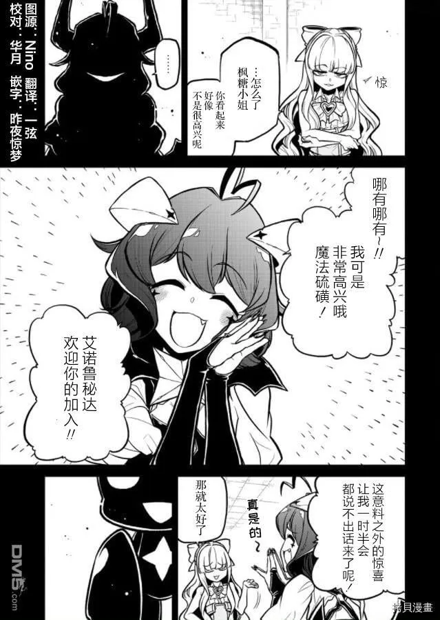 第30话 第5页
