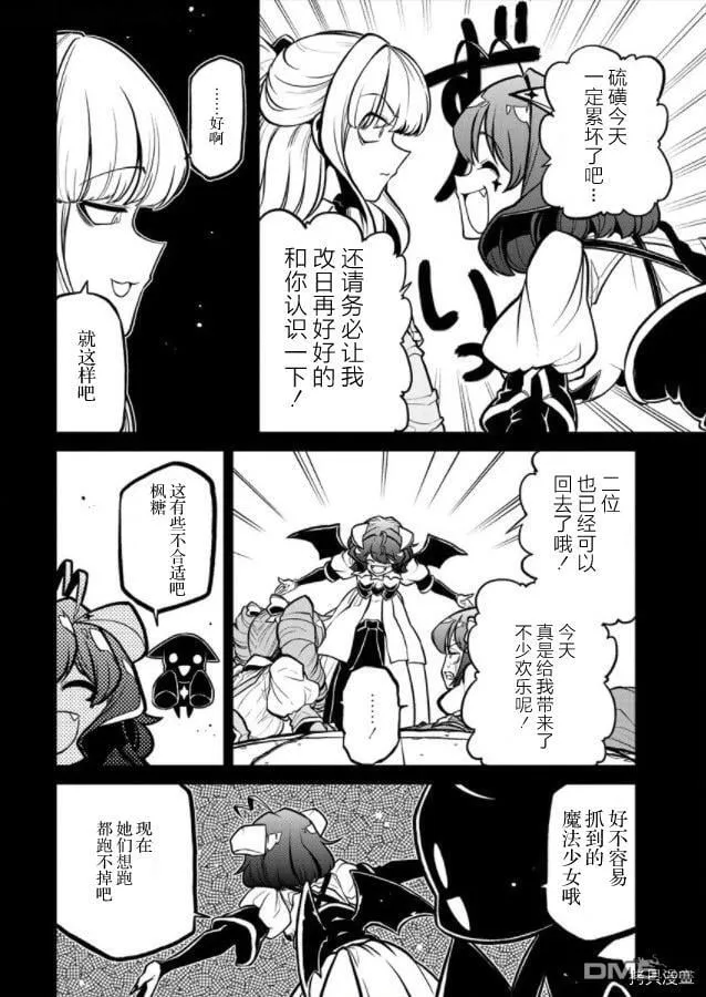 第30话 第6页