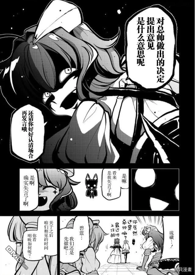 第30话 第7页