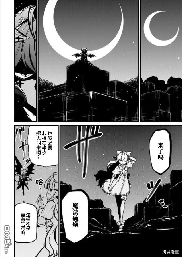 第30话 第8页