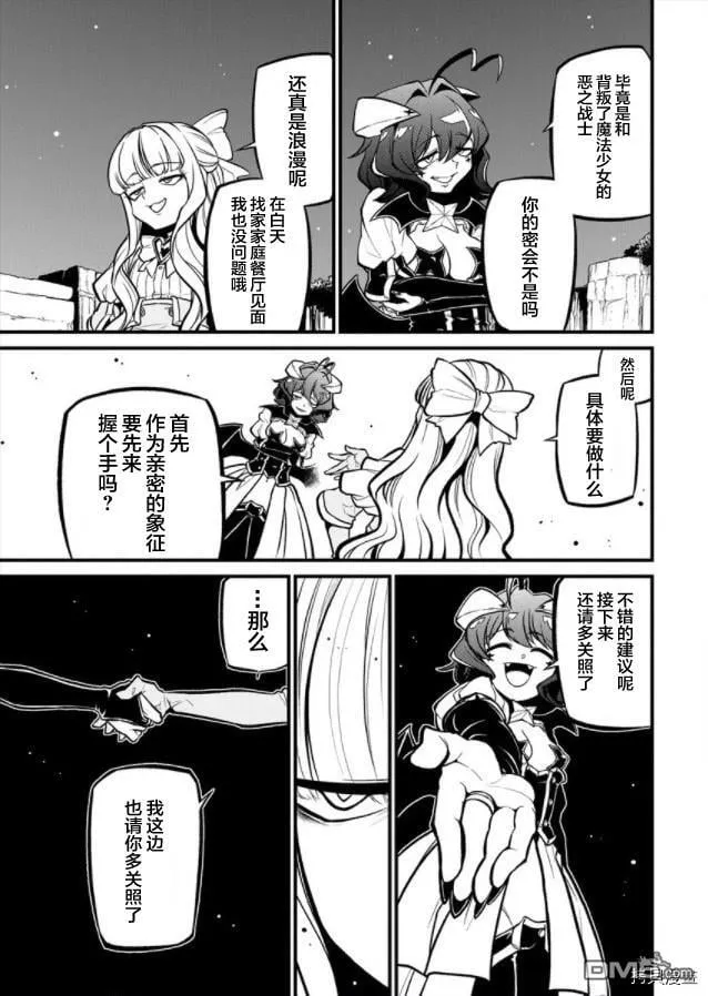 第30话 第9页