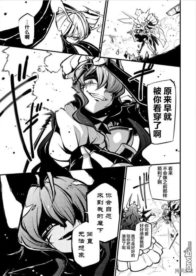 第30话 第11页