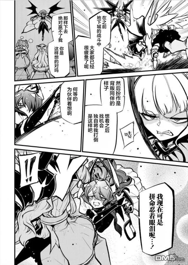 第30话 第12页