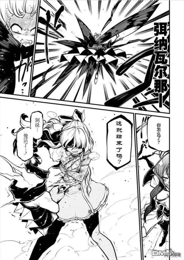 第30话 第13页