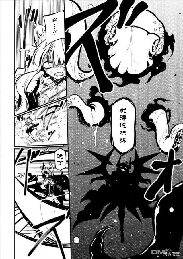 第30话 第14页