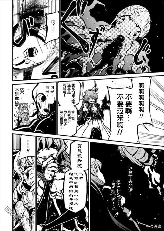 第30话 第16页