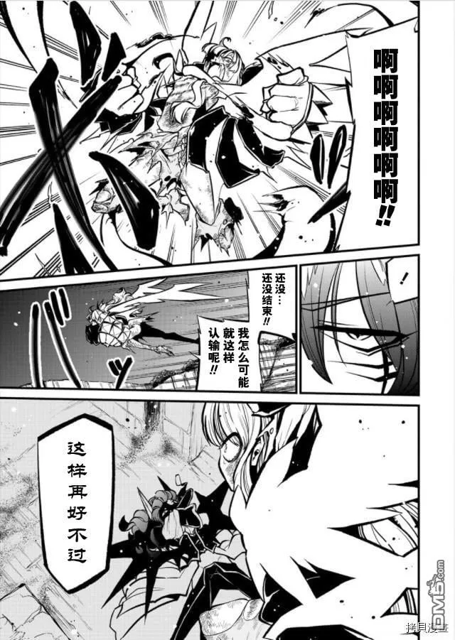 第30话 第17页