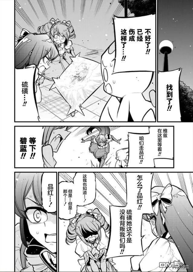 第30话 第20页