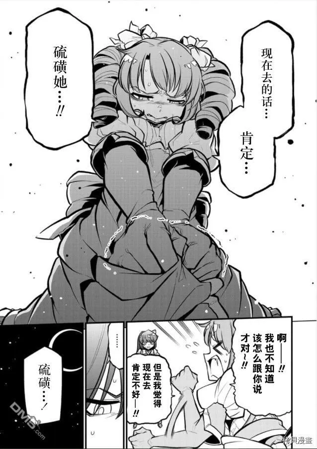 第30话 第21页