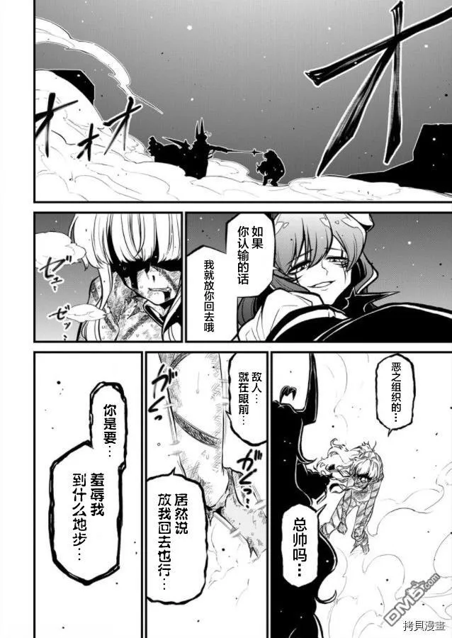 第30话 第22页
