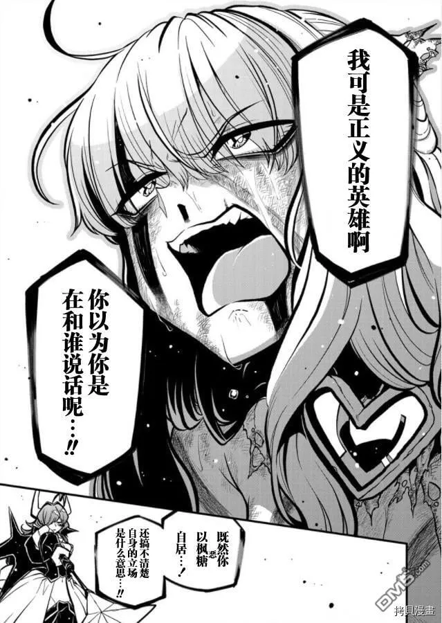 第30话 第23页