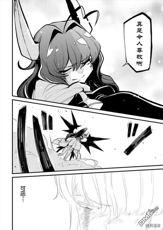 第30话 第24页