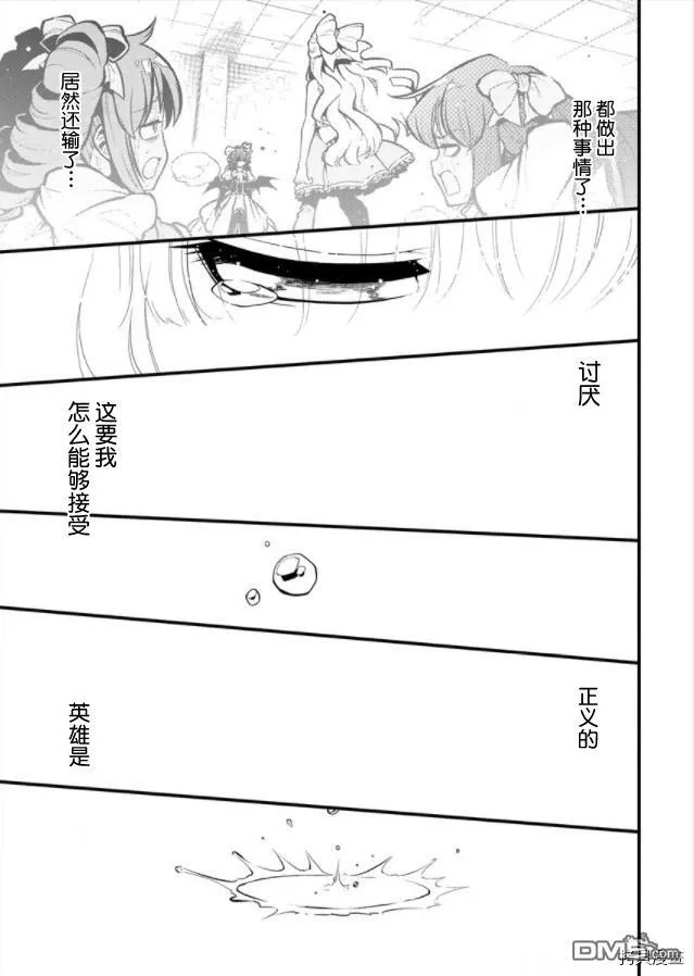 第30话 第25页