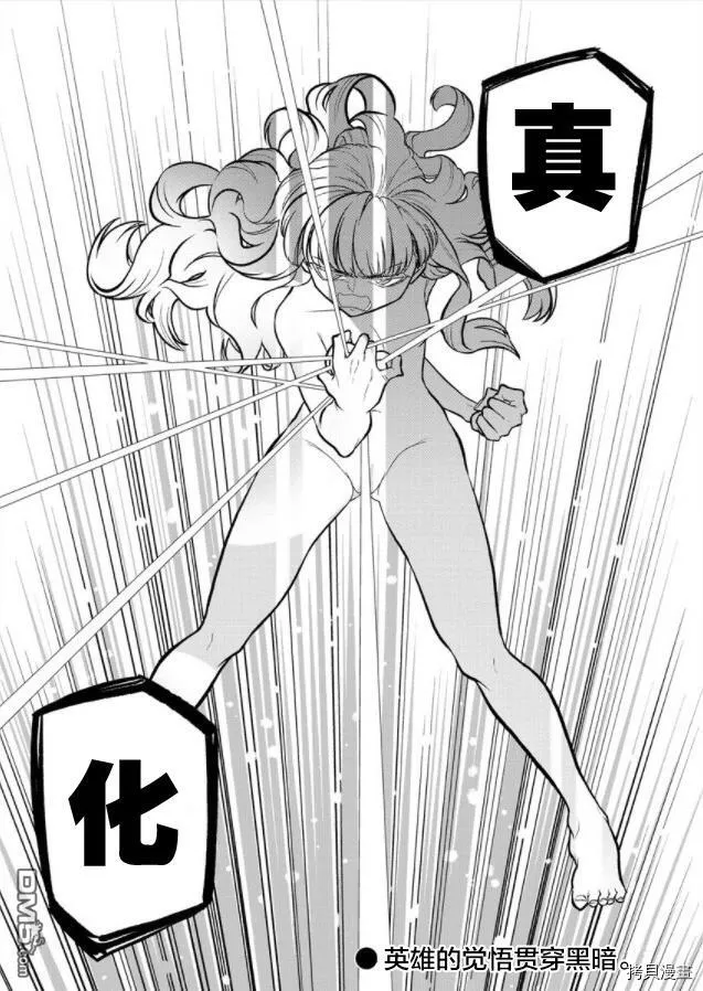第30话 第28页