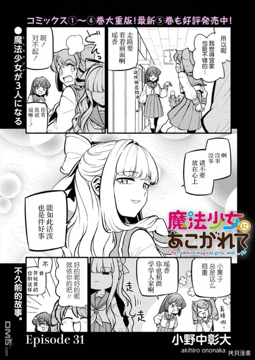 第31话 第1页